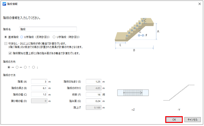 3 9 直線階段の照度計算 屋内