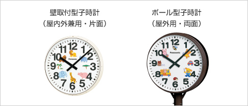 [U]オーダーでかわいいデザイン入りの時計や、夜間でも時刻がクッキリと見えるLED内照式もご用意。