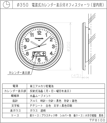 休暇 匿名 事務所 時計 説明 Okayama Kikin Jp