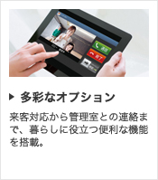 共同住宅用 統合盤システム 一括遠隔試験対応 システム紹介 ウィンディア アール Windea R 製品ラインアップ マンション インターホン 電設資材 Panasonic