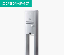 戸建住宅の電気自動車充電設備 Ev Phev 充電用 充電設備 Elseevなど Panasonic