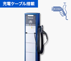 LEAFの充電設備  各車種 の充電  [EV・PHEV 充電用]充電設備（ELSEEV 