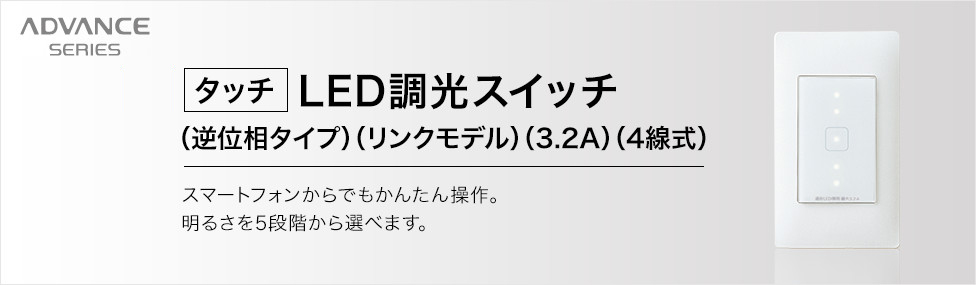 2022新発 ムー様専用 調光スイッチ 調光器 - 天井照明 - labelians.fr