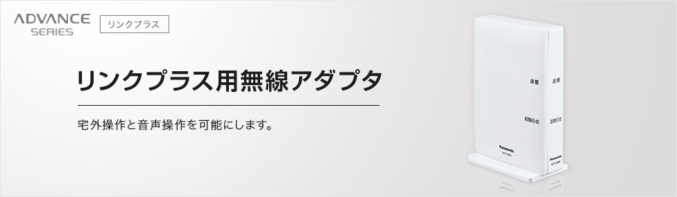 全商品オープニング価格！ Panasonic Advanceシリーズ 7531リンク MKN 無線アダプタ - その他 -  news.elegantsite.gr