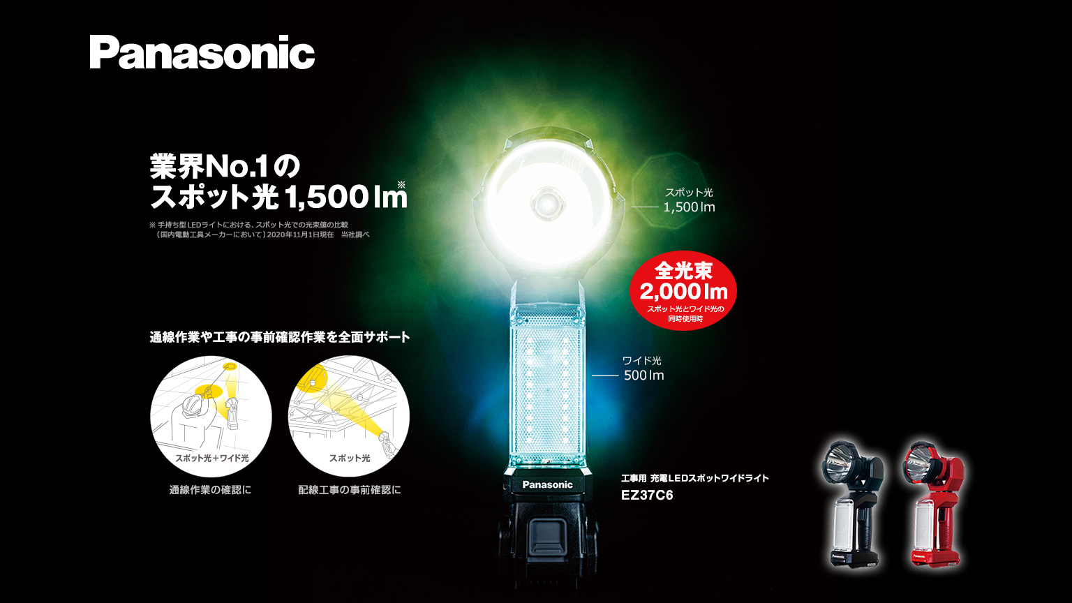 バックナンバー カレンダー壁紙ダウンロード 電動工具 Panasonic