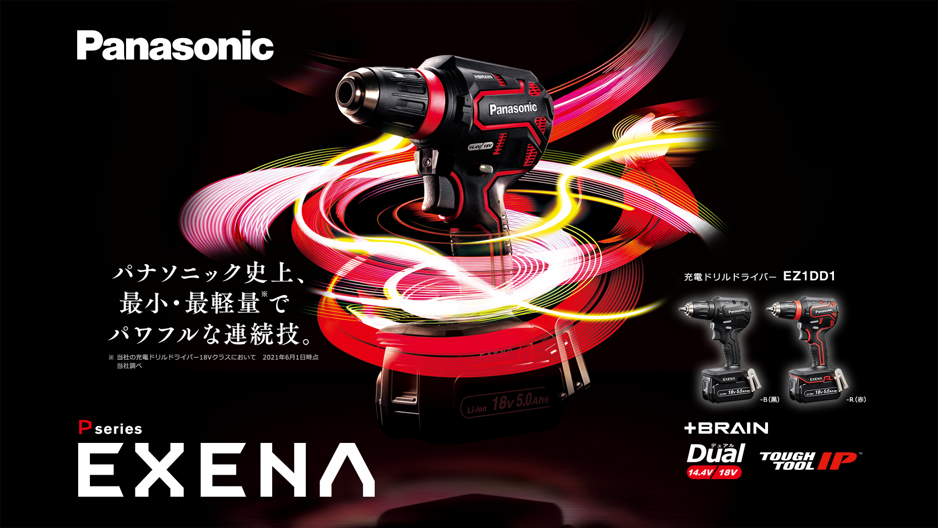 バックナンバー カレンダー壁紙ダウンロード 電動工具 Panasonic