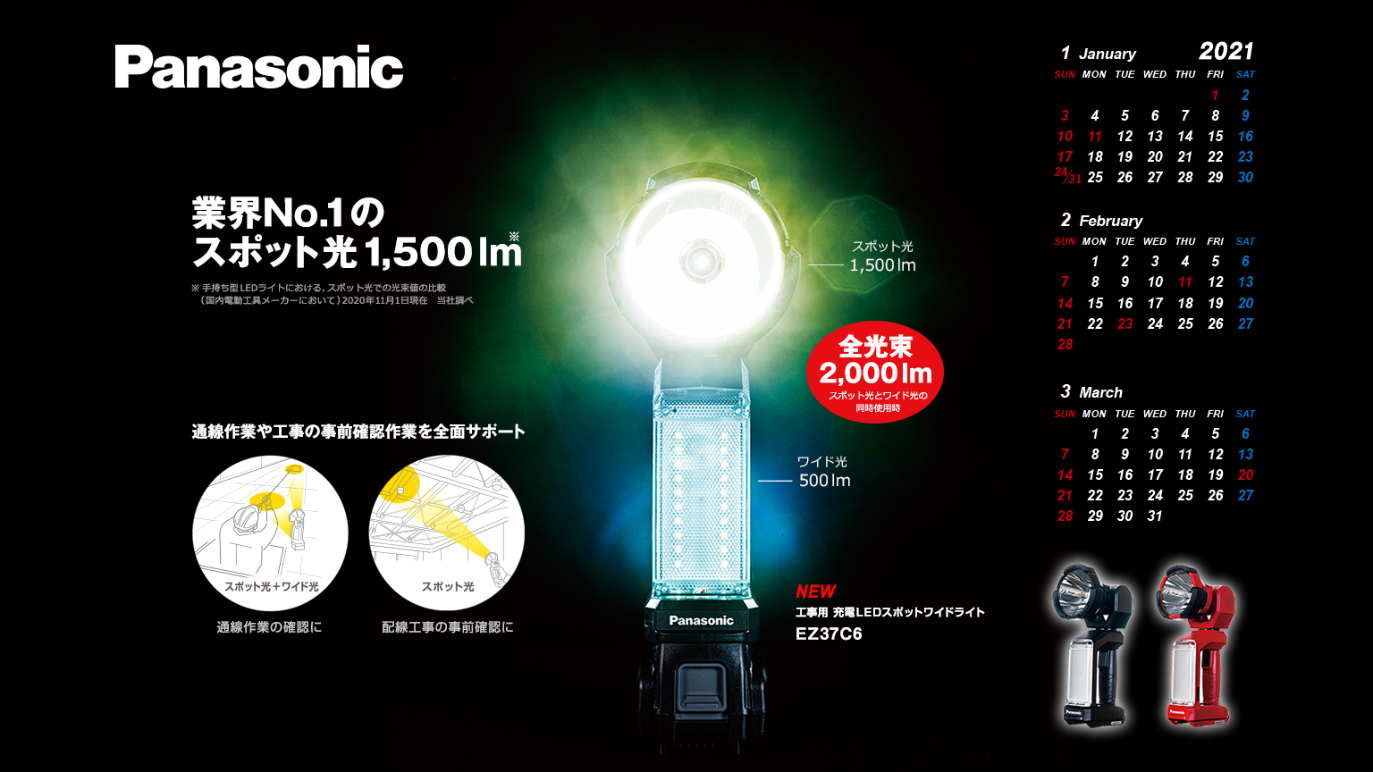 カレンダー壁紙ダウンロード 電動工具 Panasonic