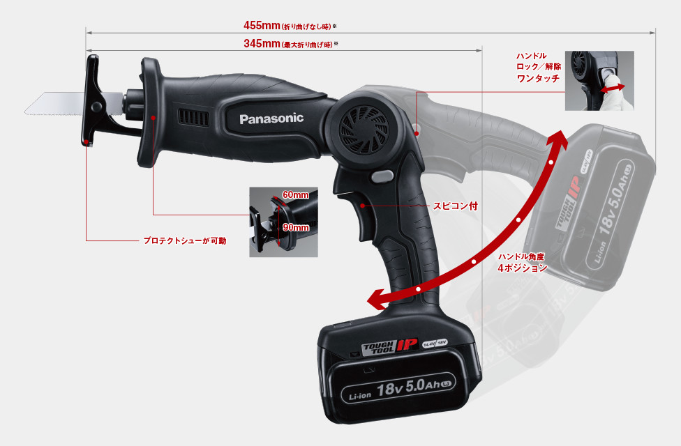 Panasonic（パナソニック） 14.4V5.0Ah充電レシプロソー (Dual