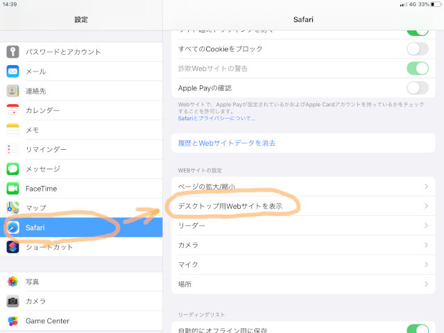 Ios13 Ipados13でのご利用について ライフソリューションズ社