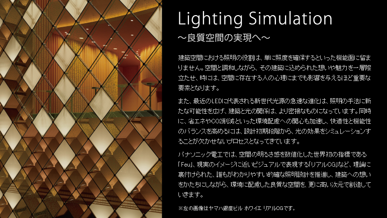 Lighting Simulation`ǎԂ̎ց`