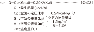 照明による発生熱の計算法 照明設計資料 パナソニック照明設計サポート P L A M 照明器具 電気 建築設備エコソリューション 法人のお客様 Panasonic