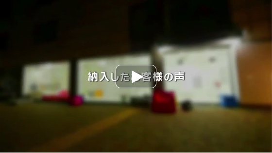 動画：sixinch JAPAN