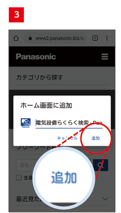 らくらく検索とは Panasonic