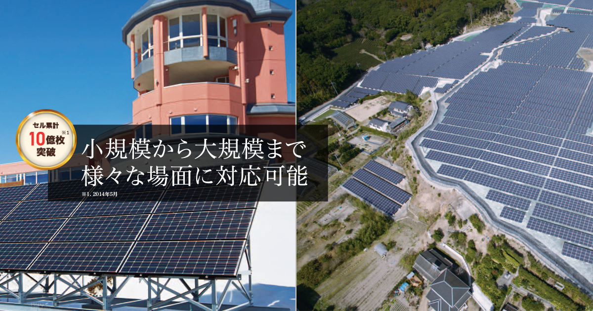 太陽電池モジュール ラインアップ | 公共・産業用 太陽光発電 ...