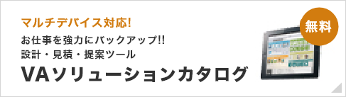 電気 建築設備 ビジネス Panasonic