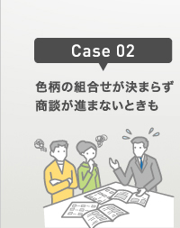 Case 02 F̑g܂炸ki܂ȂƂ