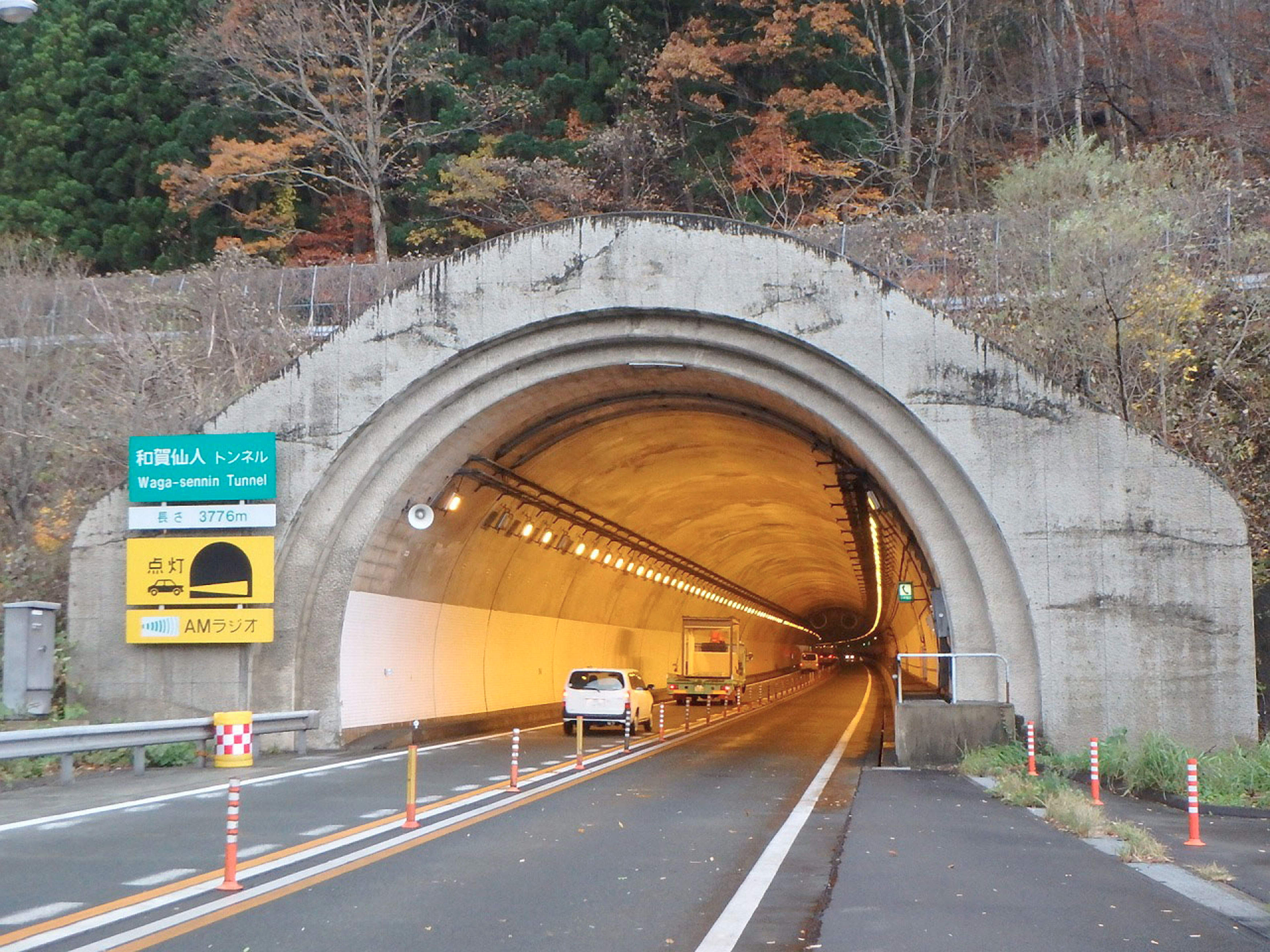 秋田道 和賀仙人トンネル 納入事例集 電気 建築設備 Panasonic