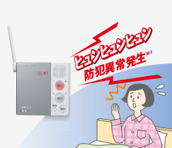 ③宅内へ警報